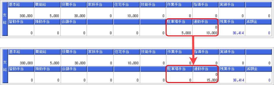 20260316_以前から駐車場手当を支給している場合に「令和 8年 4月通勤手当改正」はどのように対応しますか_003_給与処理.png