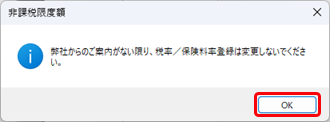 交通用具（マイカーなど）を使用している給与所得者に支給する通勤手当の非課税限度額改正について_001_メッセージ.png