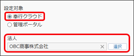 20260414_特別徴収税額通知書（納税義務者用）をWeb公開するための設定方法_005.png