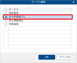 20260414_明細書のWeb公開に必要な設定_001_サービス選択.png