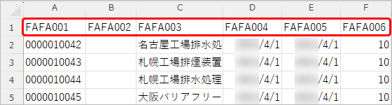 20260421_データ受入の流れを確認する（固定資産）_003_受け入れ記号を含む.png