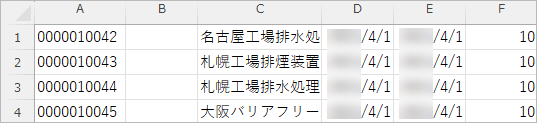 20260421_データ受入の流れを確認する（固定資産）_005_受け入れ記号が無い.png