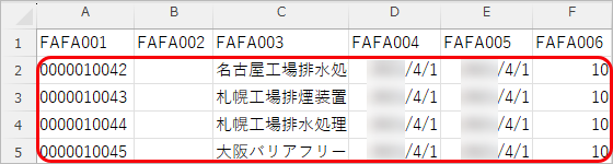 20260421_データ受入の流れを確認する（固定資産）_007_受入ファイル編集.png