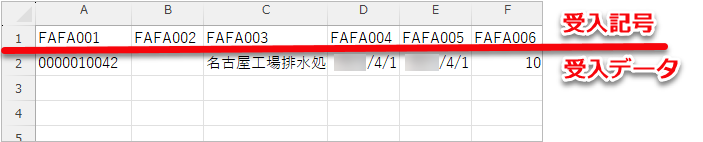 20260421_データ受入の流れを確認する（固定資産）_008_受入ファイル説明.png