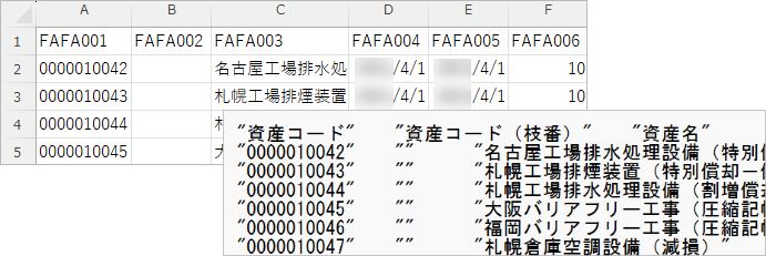 20260422_データ受入の流れを確認する（固定資産）_001_受け入れ記号.png