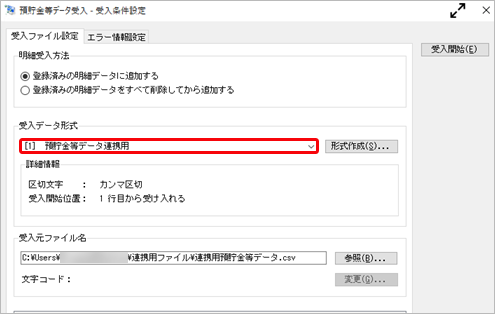 20260428_データ受入の流れを確認する（申告内概）_006_形式作成.png