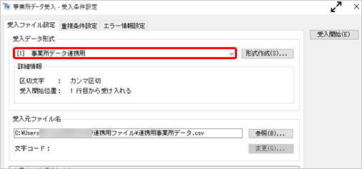 20260427_データ受入の流れを確認する（申告法地）_005_形式編集.png