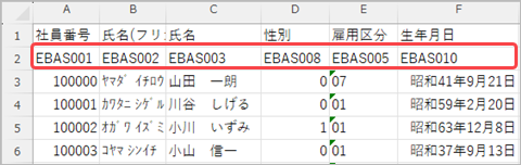 20251219_データ受入の流れを確認する_002_受入記号.png