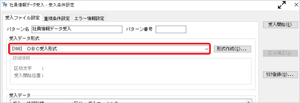 20260507_データ受入の流れを確認する_003_社員情報データ受入(人事奉行).png