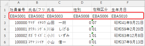 20251219_データ受入の流れを確認する_002_受入記号.png