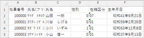 20251223_データ受入の流れを確認する_006_データ.png