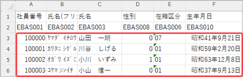 20251223_データ受入の流れを確認する_008_データ.png