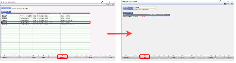 電子申請した届出を取り下げたい_001.png
