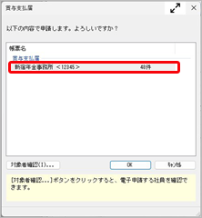 20260511_賞与支払届を電子申請で提出する_007_電子申請件数確認.png