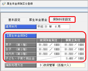 20260511_賞与処理を行う前に_006_厚生年金保険区分登録.png