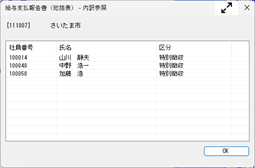 20260609_給与支払報告書（総括表）を作成する_002.png