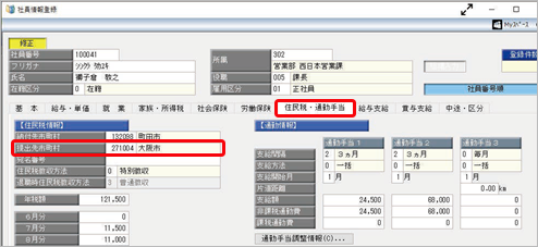 提出先市町村を一括で更新する_001.png