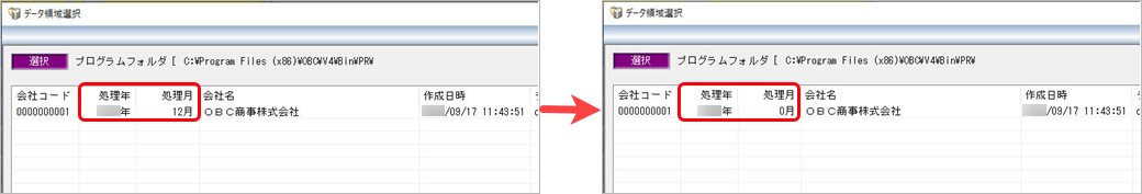 20260615_翌年 1月の給与処理をはじめる（年次更新）_004_データ領域.png