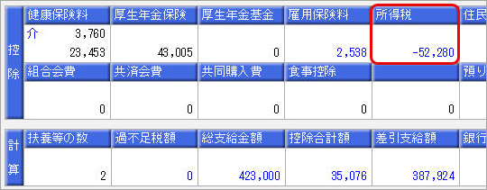 20260616_支給明細書の過不足税額の計上方法_007_所得税計算が省略するで所得税欄の場合の明細書.png