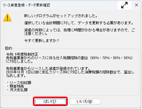 20260629_データ更新メッセージ_001.png