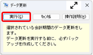 20260629_データ更新メッセージ_002.png