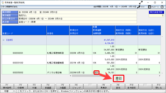 20260625_《日常業務》免税事業者等との取引で、仕入税額控除経過措置の控除割合を確認する.png