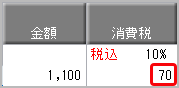 20260707_《事前準備》免税事業者等との取引を設定する_022_仕入伝票（本体価格に上乗せする）_ST.png