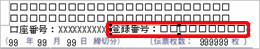20260529_《事前準備》オリジナルフォームに適格請求書の必要項目を配置する_006_請求書座標登録_インボイス登録番号.png