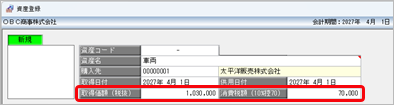 20260707_《事前準備》仕入税額控除できない消費税額を取得価額に上乗せする_004.png