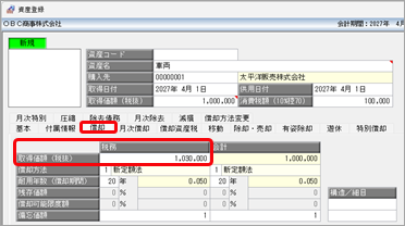 20260708_免税事業者等との取引で、仕入税額控除経過措置の経過割合を確認する_003.png