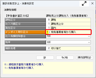 20260709_《日常業務》取引（建設仮勘定）を入力する_003_都度.png