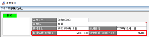 20260707_《日常業務》購入した資産を入力する_002_都度ｉＢ.png