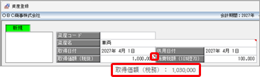 20260708_免税事業者等との取引で、仕入税額控除できない消費税額の設定による違い_003_Bシステム.png