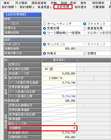 20261014_仕訳伝票を作成する_001.png
