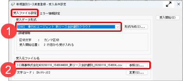 20261015_新リース会計識別クラウド』の識別結果（Excelファイル）を使って新たにリースと判断（識別）した資産を一括で登録する_001.png