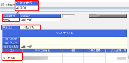 20261009_不動産の使用料等の支払調書で「提出する区分」と「提出しない区分」の両方がある場合は、支払調書をどのように作成しますか_001_大文字.png