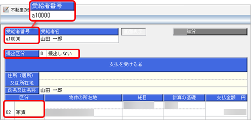 20261009_不動産の使用料等の支払調書で「提出する区分」と「提出しない区分」の両方がある場合は、支払調書をどのように作成しますか_002_小文字.png