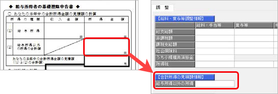 「給与所得以外の所得」を入力したい_001_申告書.png
