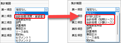20261016_注記に記載する金額を確認する（IFRS第16号「リース」を適用している場合の支払額の確認）_001.png