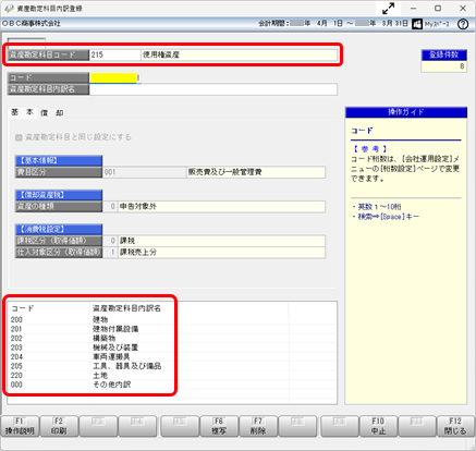 20261019_注記に記載する金額を確認する（使用権資産の帳簿価額や当期償却額を確認）_001.png