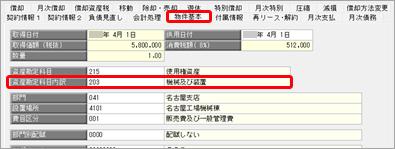 20261019_注記に記載する金額を確認する（使用権資産の帳簿価額や当期償却額を確認）_002.png