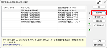 20261019_注記に記載する金額を確認する（使用権資産の帳簿価額や当期償却額を確認）_004.png