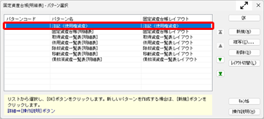 20261019_注記に記載する金額を確認する（使用権資産の帳簿価額や当期償却額を確認）_006.png
