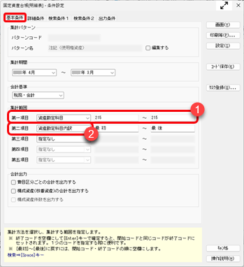20261019_注記に記載する金額を確認する（使用権資産の帳簿価額や当期償却額を確認）_007.png