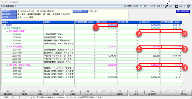 20261019_注記に記載する金額を確認する（使用権資産の帳簿価額や当期償却額を確認）_008.png