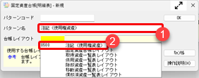 20261019_注記に記載する金額を確認する（使用権資産の帳簿価額や当期償却額を確認）_005.png