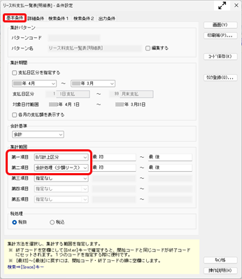 20261019_注記に記載する金額を確認する（リース料に係るキャッシュ・フローの金額を確認（少額リース以外の支払額））_001.png