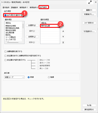 20261019_注記に記載する金額を確認する（リース料に係るキャッシュ・フローの金額を確認（少額リース以外の支払額））_002.png
