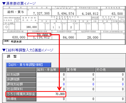 20261029_前職の源泉徴収票の社会保険料の内書きを入力したい_001.png