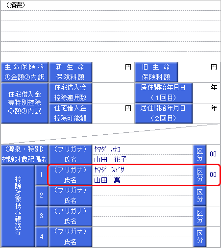 20261029_所得金額調整控除の適用を受けた場合、源泉徴収票にはどのように表示されますか_001_源泉徴収票.png